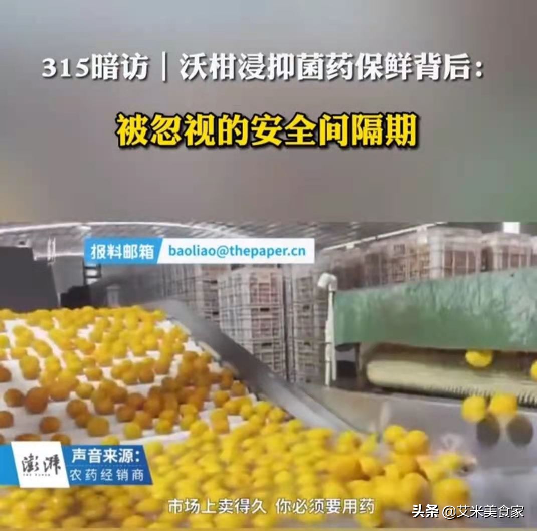 沃柑浸抑菌药保鲜,3.15消费者权益日疫情防控