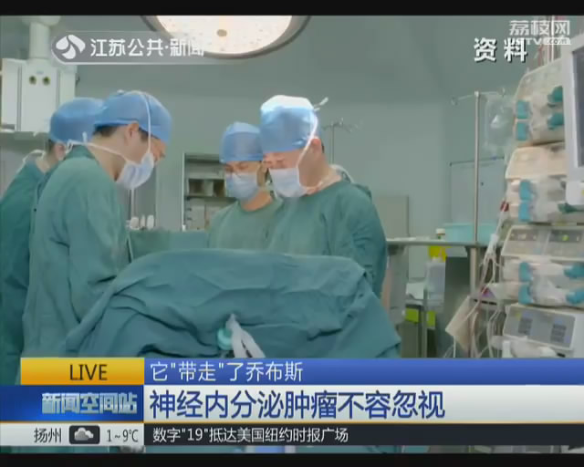 乔布斯发现癌症症状,乔布斯所患的神经内分泌肿瘤