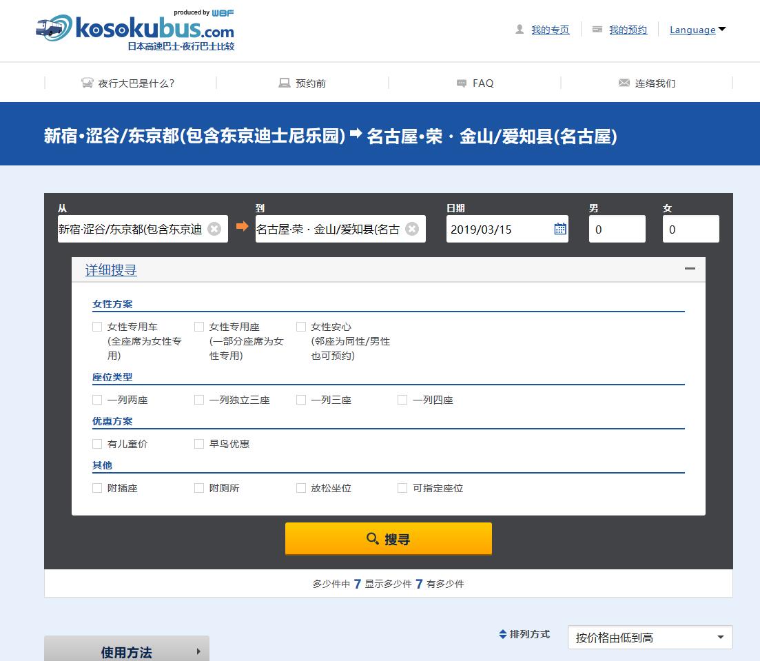 日本旅游如何乘坐新干线,去日本旅游怎么乘飞机便宜