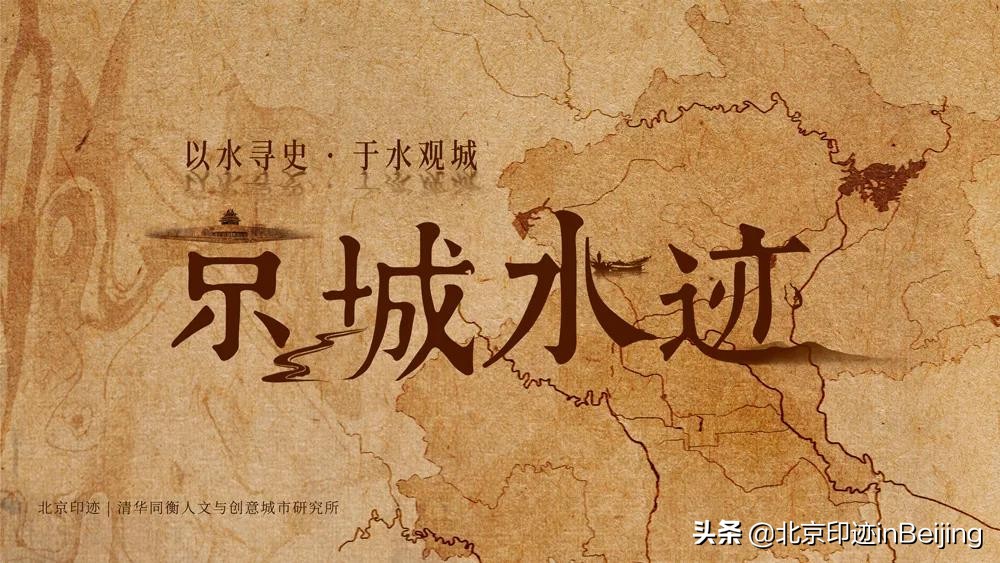京城水迹|北京城与大象:六月则浴