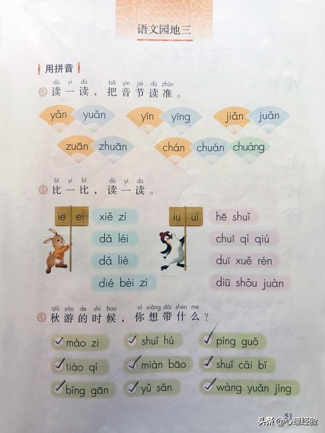 如何标声调完整版,怎么标声调的视频教学