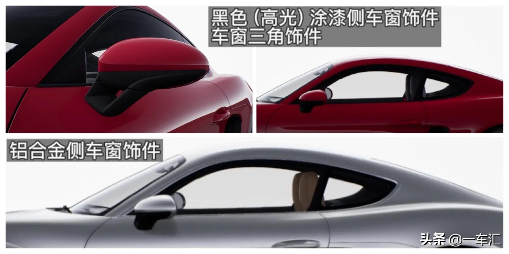 保时捷718加装配置,保时捷718小姐姐