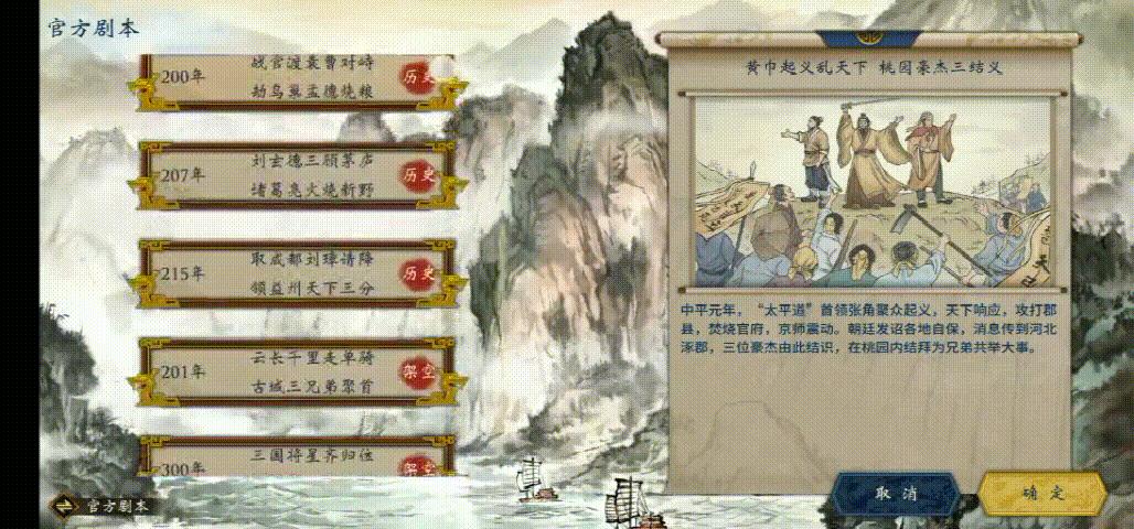 三国志国产版单机,国产手游创新在哪里