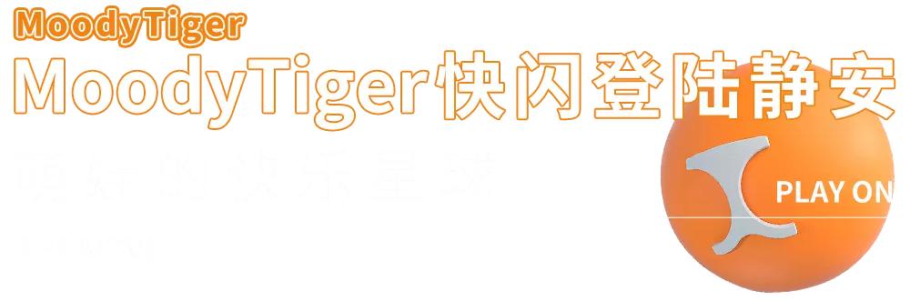 moodytiger儿童旗舰店雪地靴,moodytiger儿童旗舰店冬装