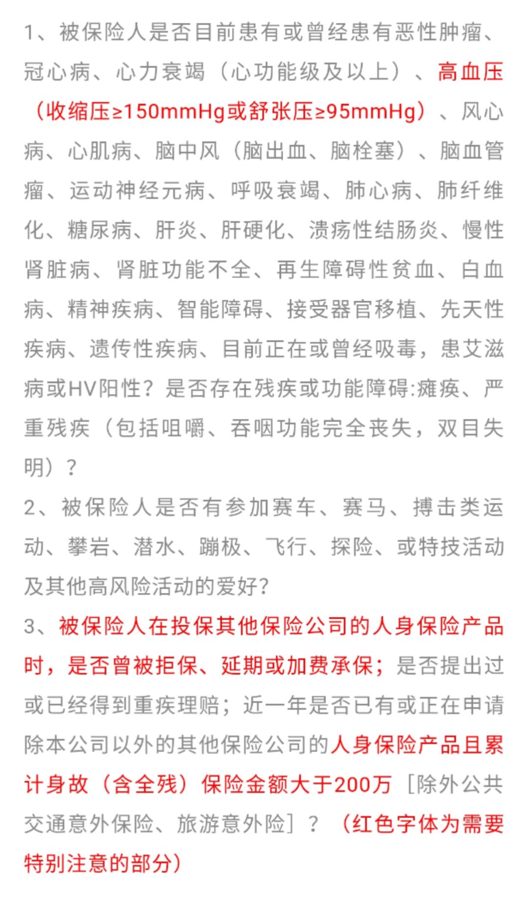 2019定期寿险推荐,2021定期寿险产品排行