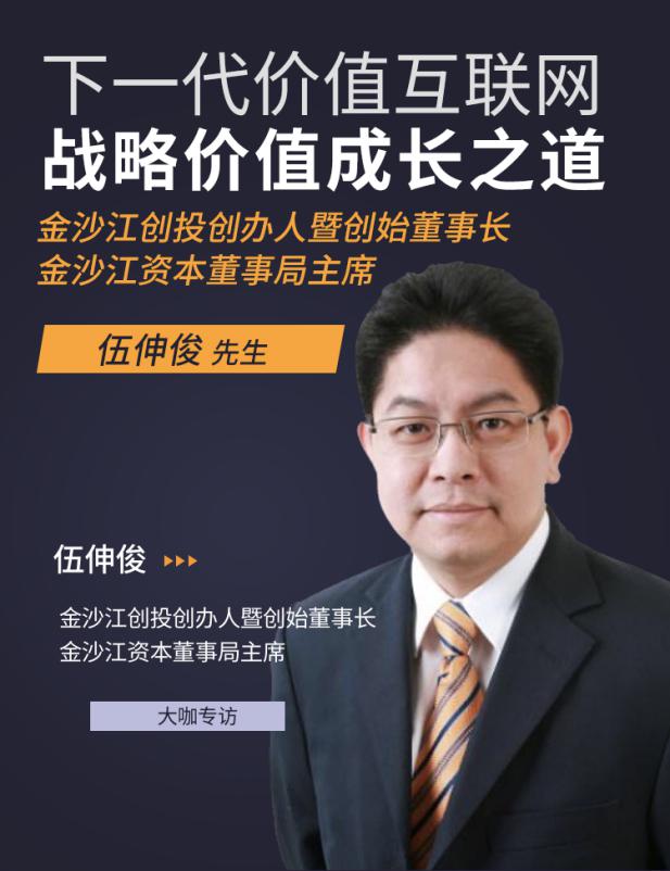 金沙江创投现状,金沙江创投介绍