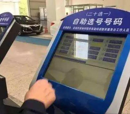 车主摇到99999车牌后续,摇到稀有连号车牌