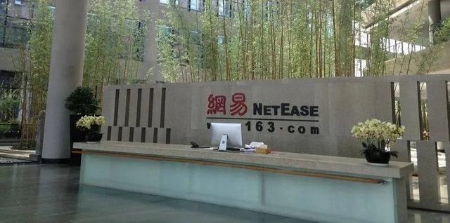 网易在杭州还是广州,网易总部杭州还是广州