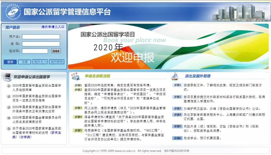 csc奖学金允许三本学生申请么,德国留学申请国家csc奖学金