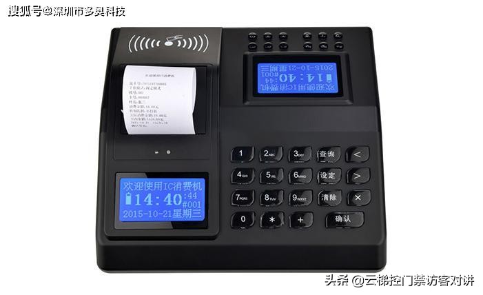 企业智能一卡通人脸指纹识别、刷卡、二维码含梯控、门禁等配置