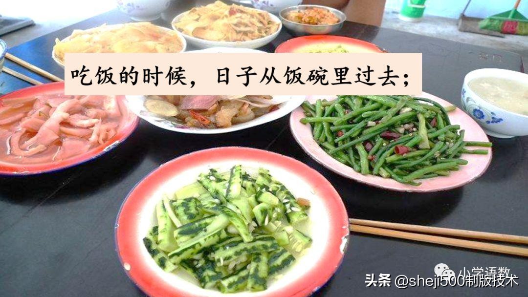 六年级下册语文书8课匆匆的预习,部编版六年级下第八课匆匆讲解