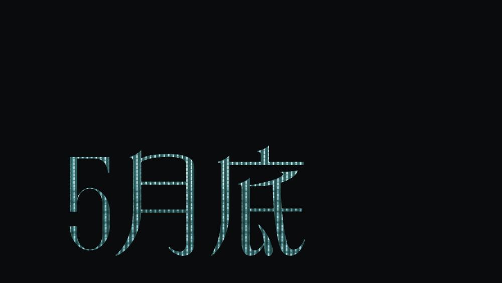 为了巩俐这一天的拍摄,我们足足准备了5个月