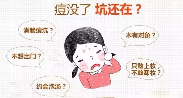 痘印痘坑疤痕用啥治疗效果好,安阳哪家医院治疗痘坑效果好