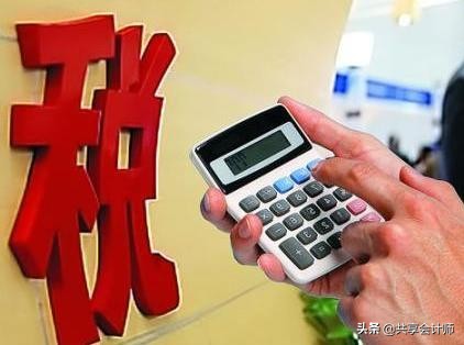 共享会计师讲解,税务会计案例分析