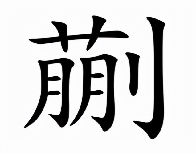 历史上罕见的姓氏有哪些,有哪些姓氏其实是同一个姓氏