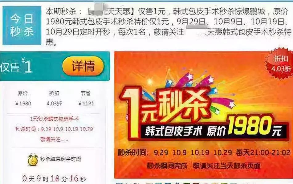 割个包皮花了2万怎么办,去医院割一下包皮需要多少钱