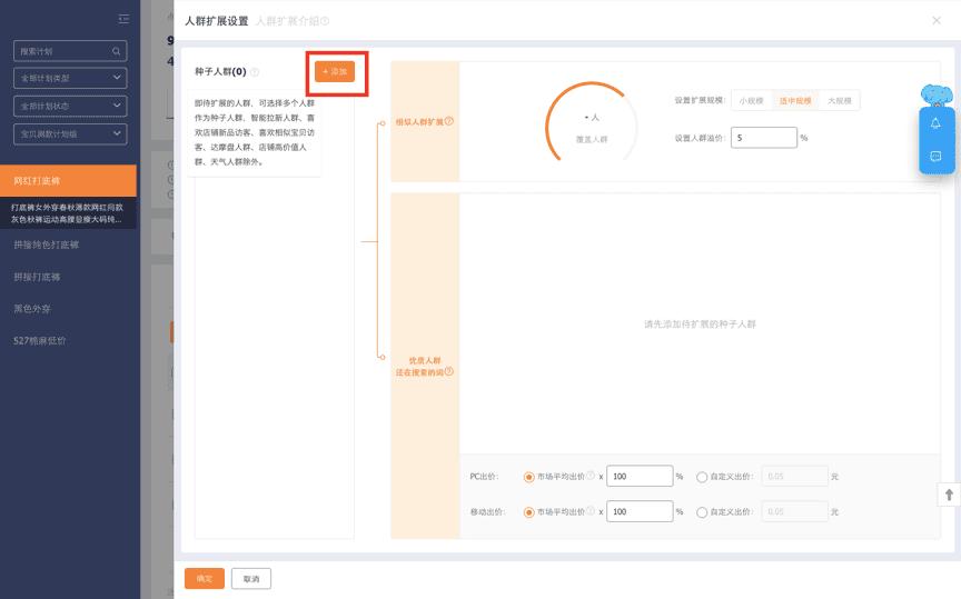 淘宝直通车优质人群攻略,淘宝直通车精选人群筛选