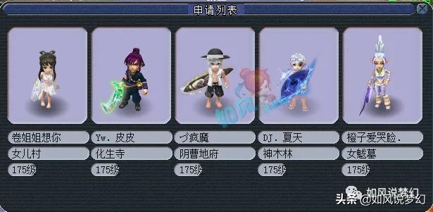 群雄逐鹿浩文谛听翻盘五气团队,梦幻西游182联比赛