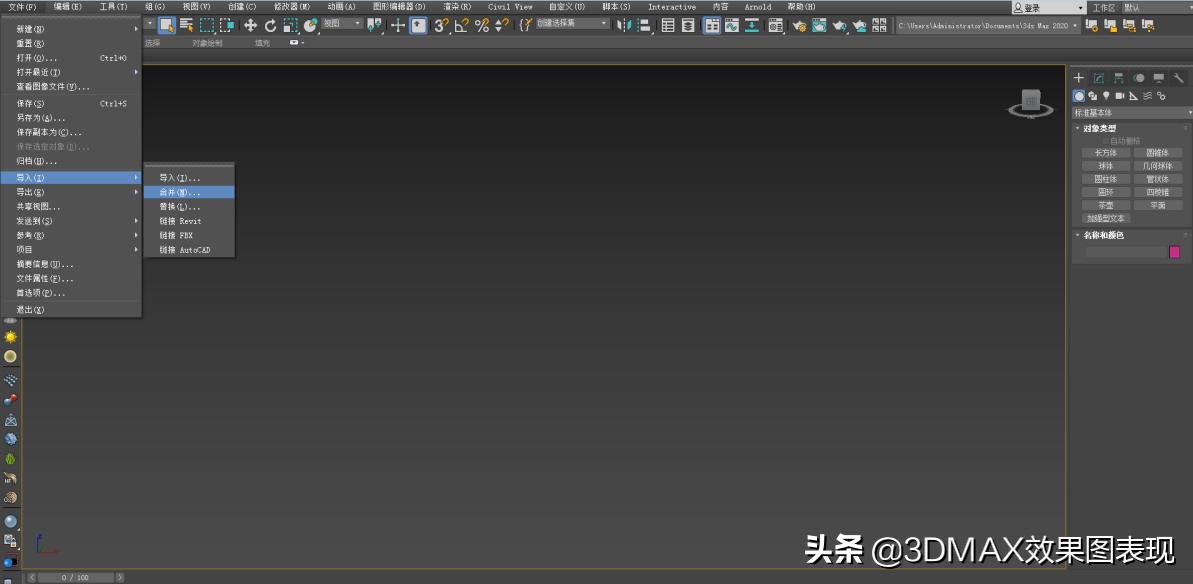 3dmax模型导入贴图丢失怎么处理,3dmax导入模型材质丢失怎么解决