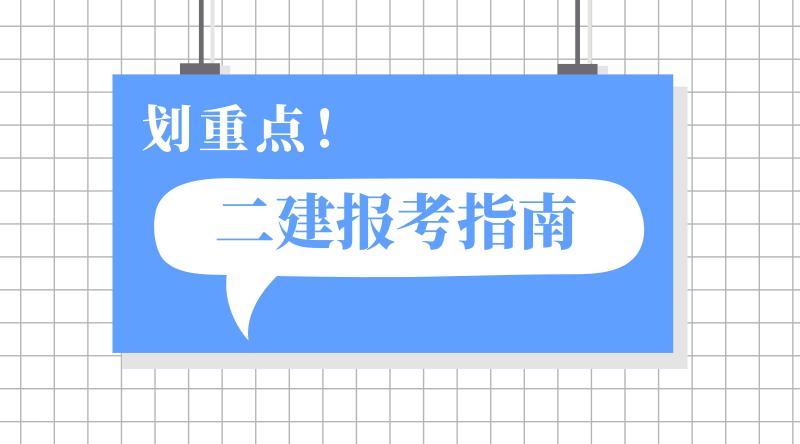 疫情又严重了二建报名会推迟吗,受疫情影响科目二考试到几号了