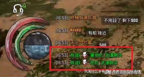 台网民玩网游取名“武汉肺炎”,被大陆玩家满地图追杀