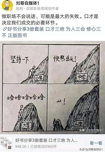 自媒体靠一条微头条赚5元,自媒体微头条赚钱还是视频赚钱