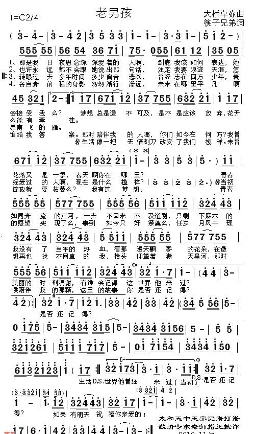 新手入门必练的口琴曲目,口琴新手必练100首简谱