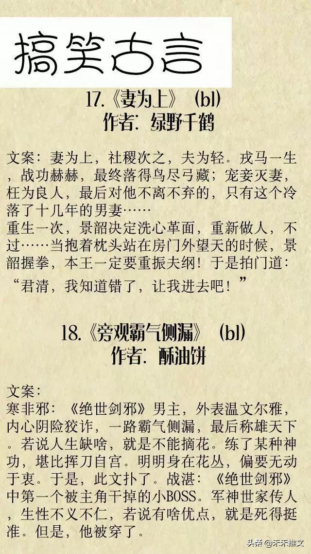 古言甜宠轻松幽默搞笑,古言搞笑沙雕宠文一口气看完
