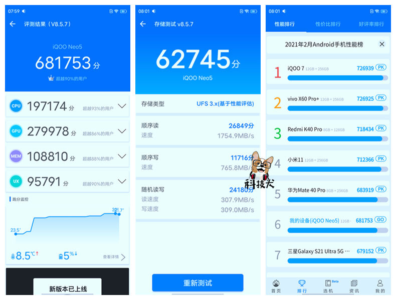 iqooneo5升级originocean系统,iqooneo5se和oppok9pro哪个好