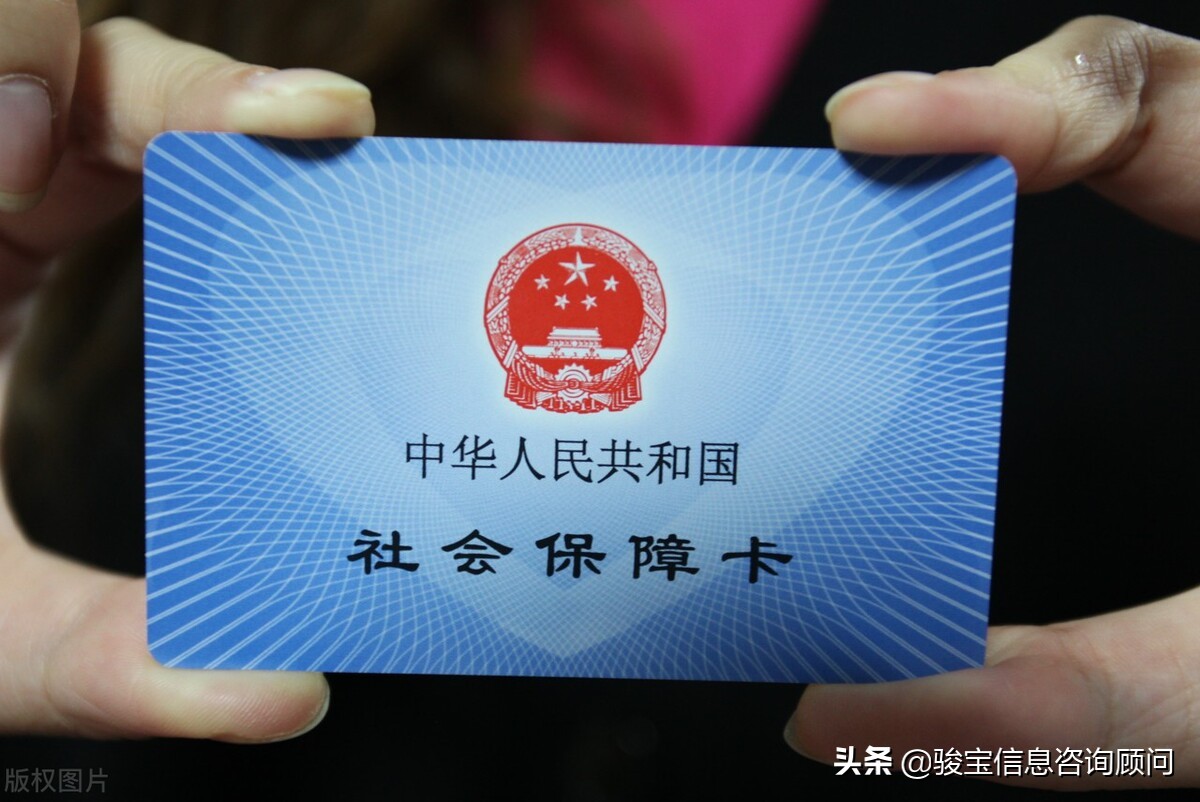 社保卡有多个卡号,社保卡一般都有几个密码