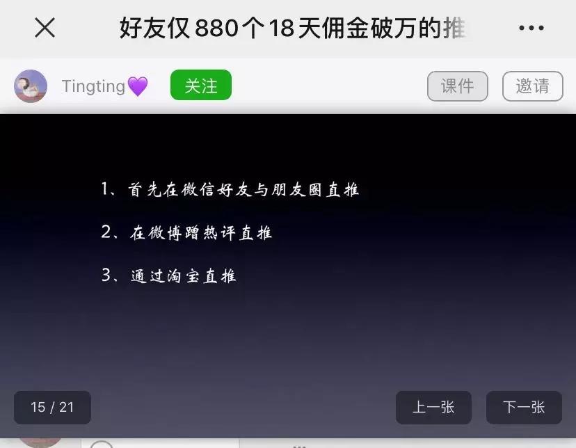 *底卧**“传销式”算命网站，骂医务、骗宝妈趁疫情狂捞10倍收入