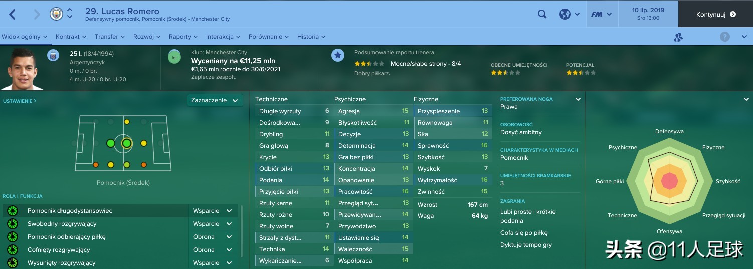 fm13足球经理,fm足球经理天赋