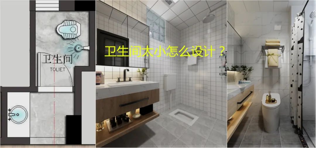 卫生间太小怎么布置好看,卫生间太小怎么装修比较好看