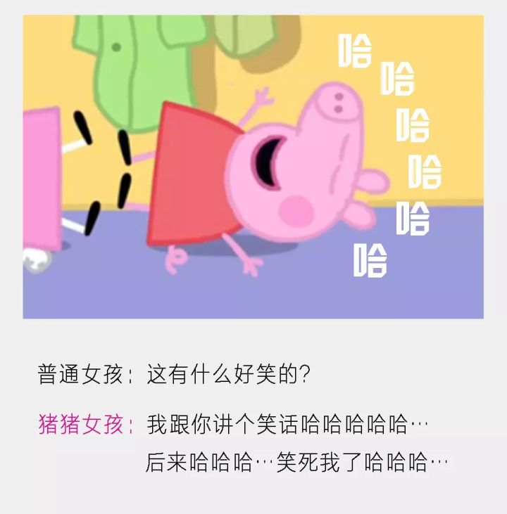 小猪佩奇的女朋友叫什么名字,小猪佩奇的恋爱