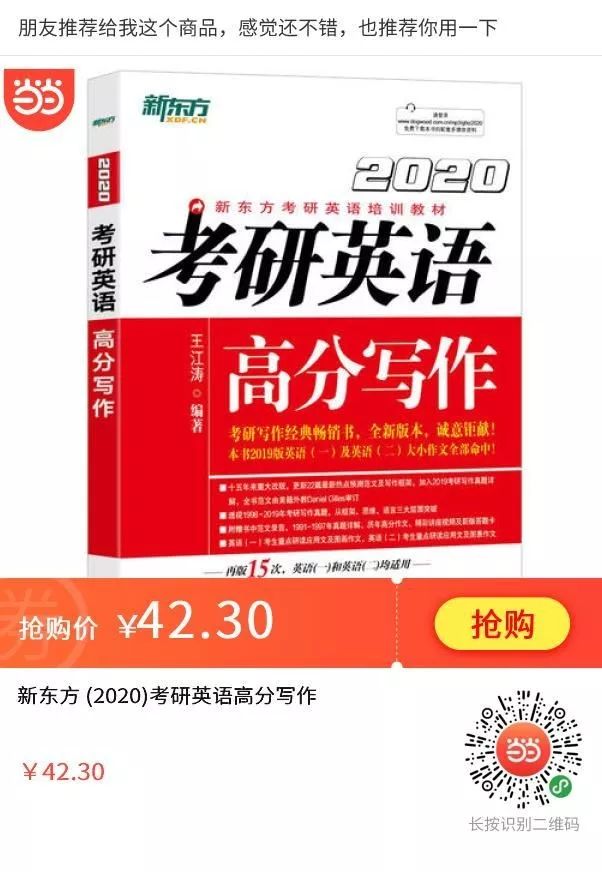 当当买书300-100优惠码,当当图书150减30券