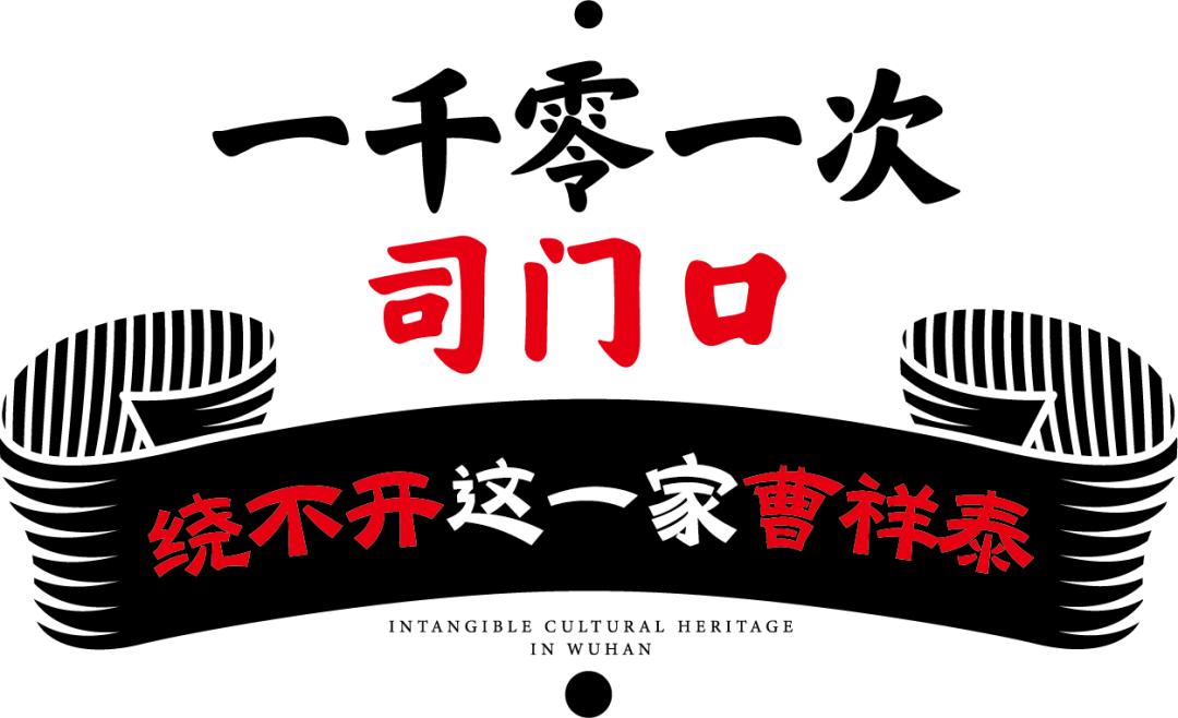 消失的武汉老字号,武汉中华老字号有哪几家