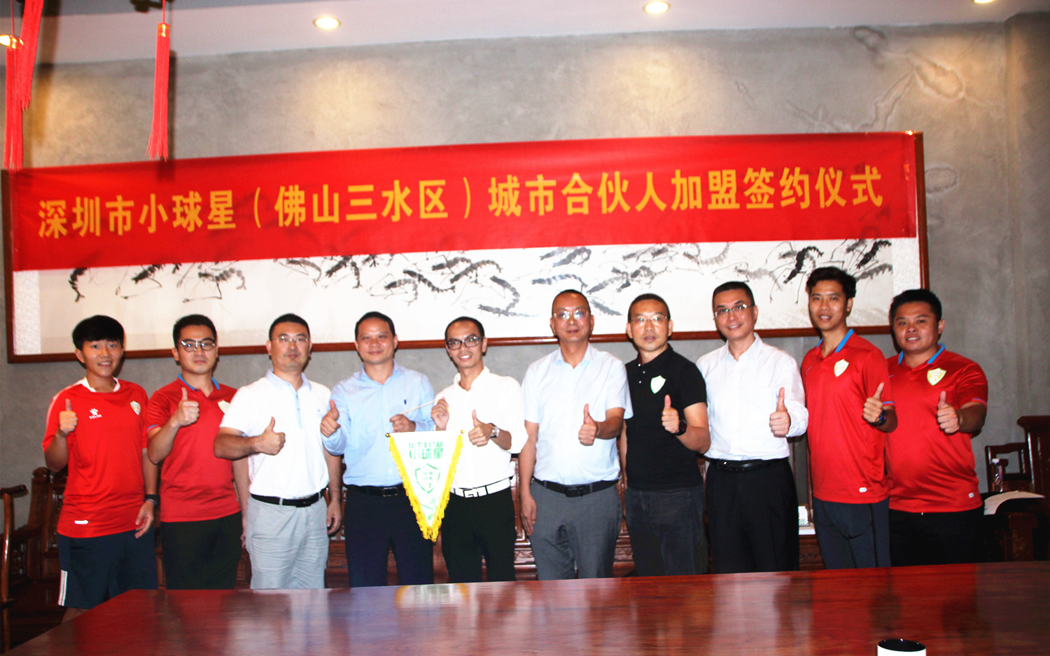 深圳市小球星足球俱乐部开启城市合伙人计划