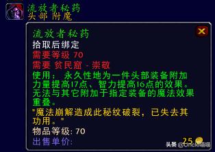 魔兽世界贫民窟声望,魔兽怀旧服贫民窟声望崇拜奖励