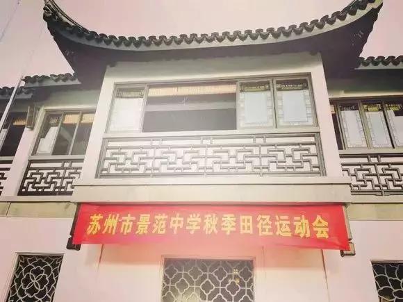 景范新生报名,景范小学开学