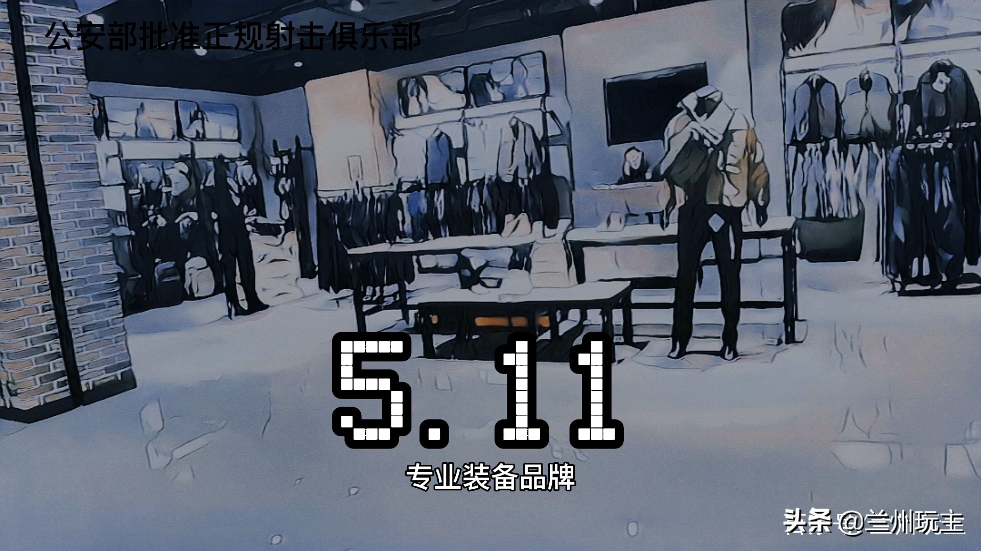 兰州射击馆实弹大口径,兰州宽野射击俱乐部什么枪