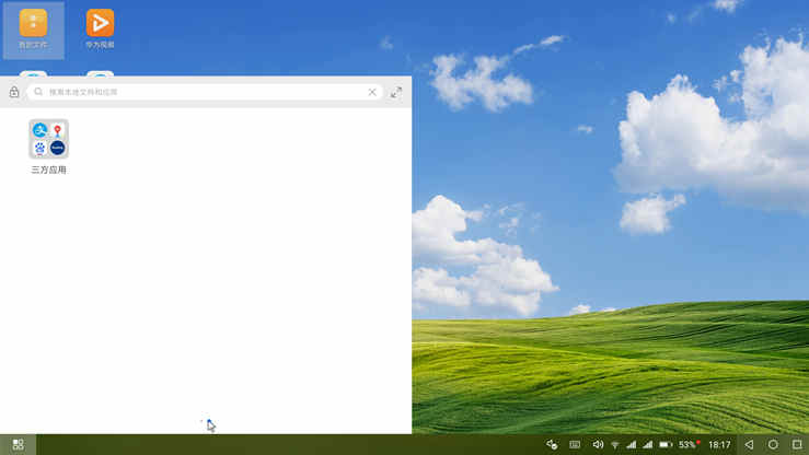 华为mate20x办公利器,华为mate20x功能展示