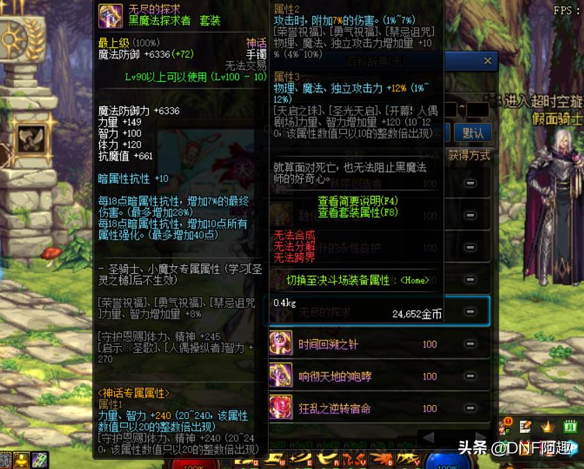 dnf次元现状,dnf次元行者最新神话排名