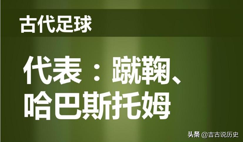 帽子戏法伊朗,戏说国足