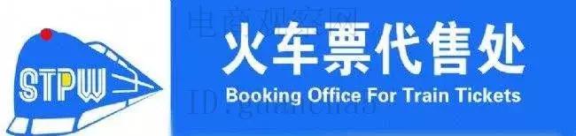 春运出行12306这些功能一定要知道,春运期间12306又上实用功能