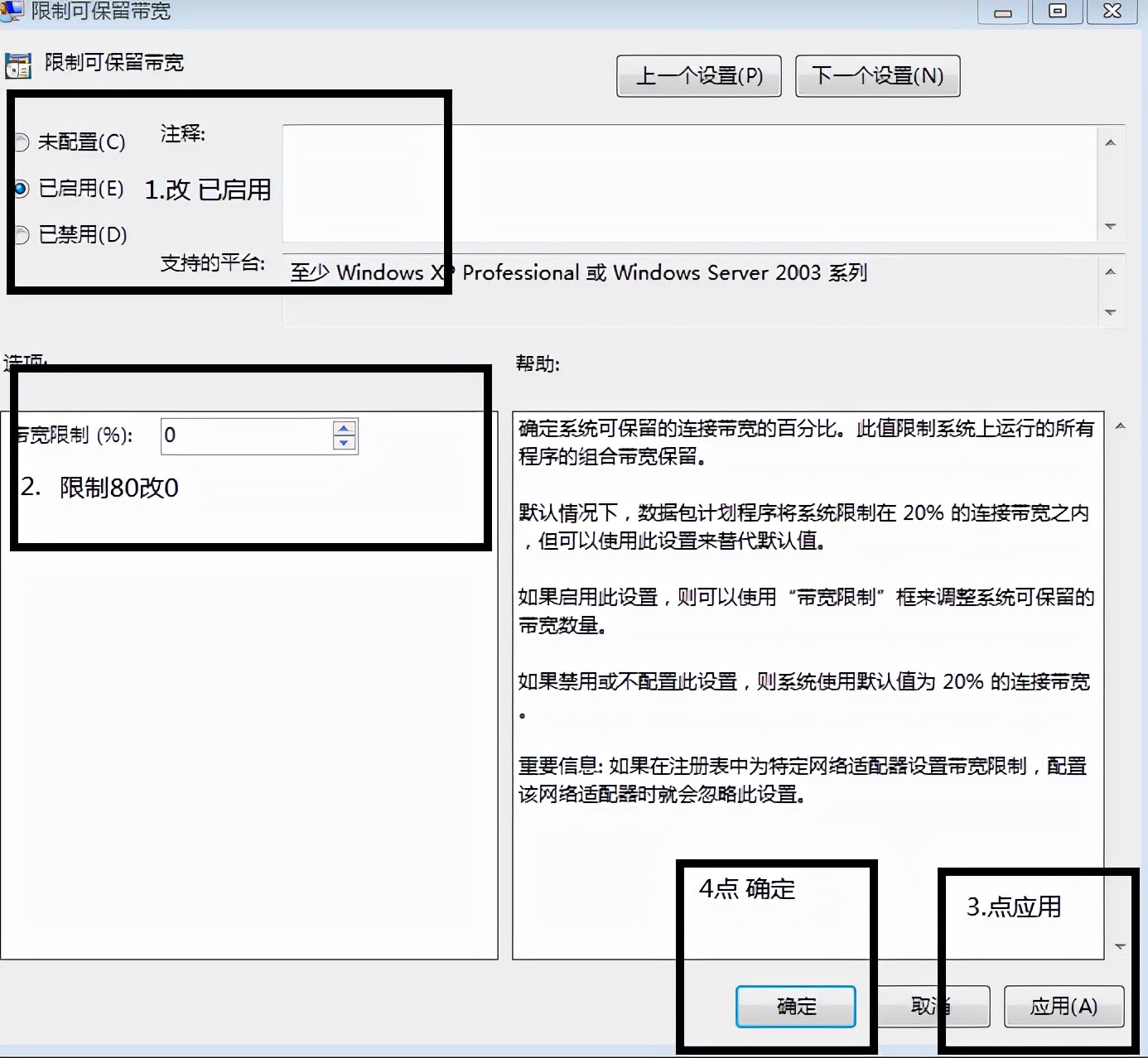 电脑上怎么设置能让网速变慢,电脑怎么改变网速慢的问题