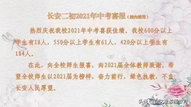 西安市2021年中考定向名额分配,2022西安中考成绩排行榜
