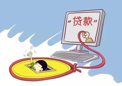 去贷款被告知欠2000万,去贷款被套路贷款了