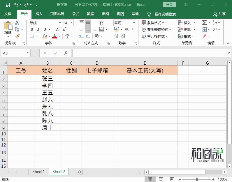 Excel怎么快速录入数据,excel快速录入大量数据技巧