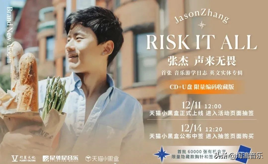 张杰出道16年零绯闻,出道15年的张杰有多强