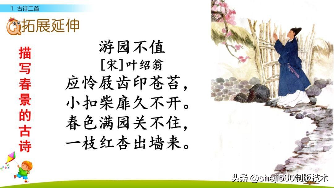 寒假古诗预习,寒假一年级下册课文预习